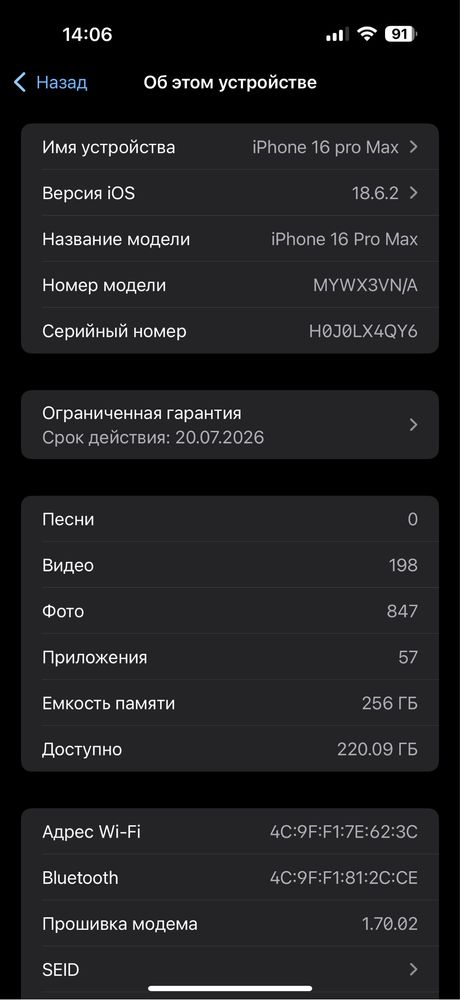 iphone 16 pro max 256gb desert titanium