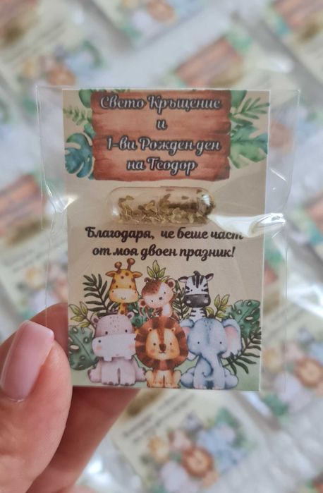 Картичка за посяване