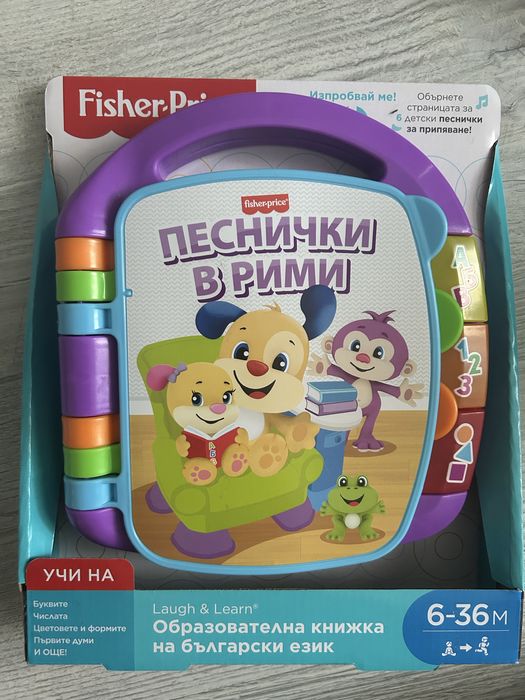 Продавам образователна книжка Fisher Price