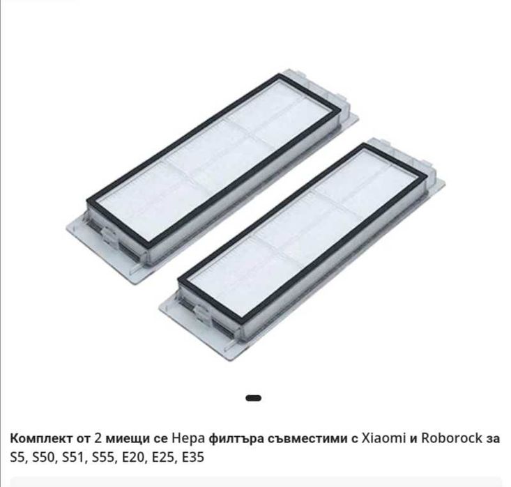 Миещи филтри за Xiaomi I Roborock