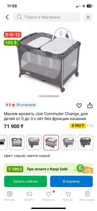 Манеж кровать JOIE