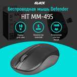 Беспроводная оптическая мышь Hit MM-495 Defender