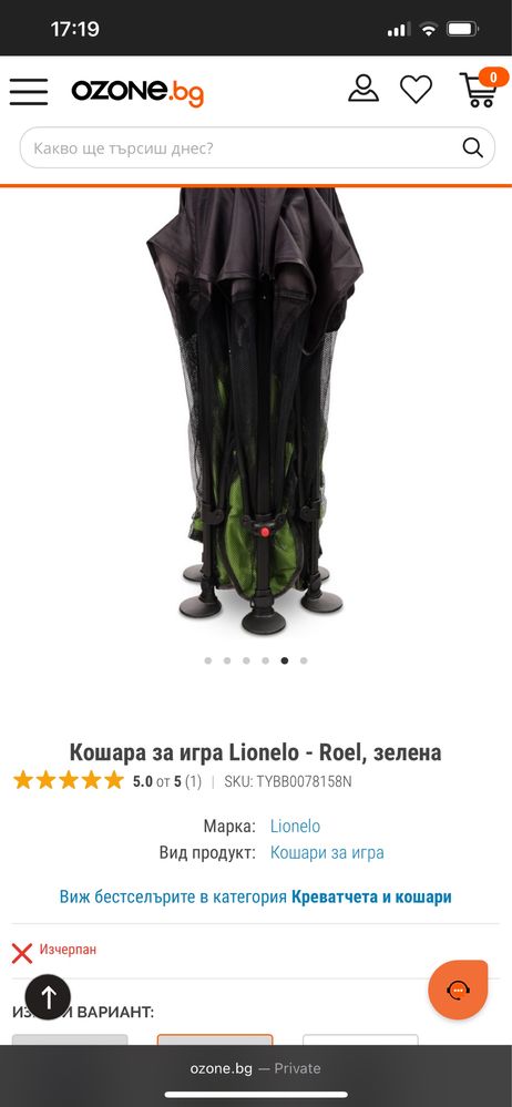 Кошара за игра Lionelo Roel зелена