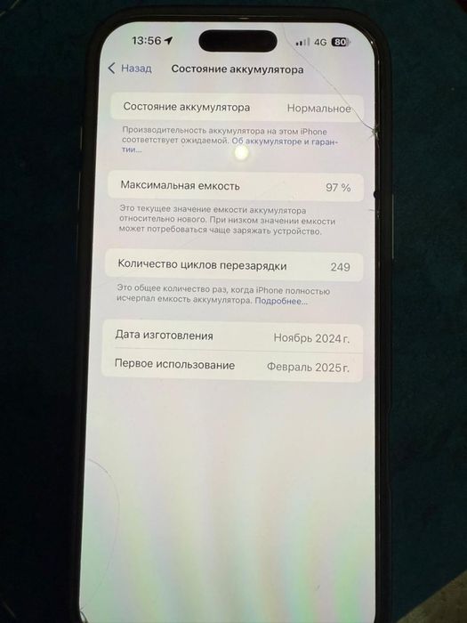 Iphone 16 pro max EAC 256