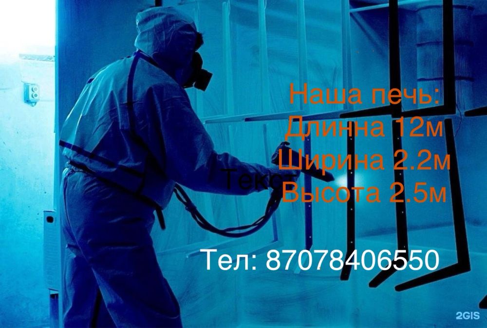 Полимерная покраска