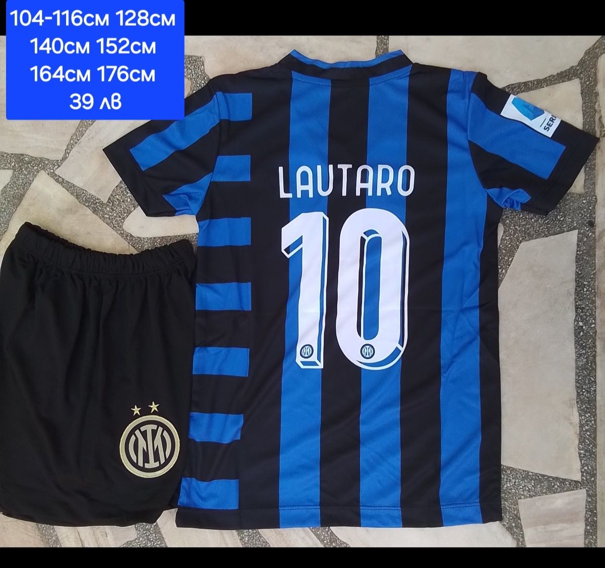 INTER детско юношески футболни екипи НОВО сезон 2025-26 година