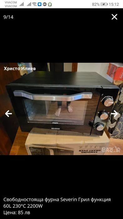 Свободностояща фурна Severin Грил функция 60L 230C 2200W