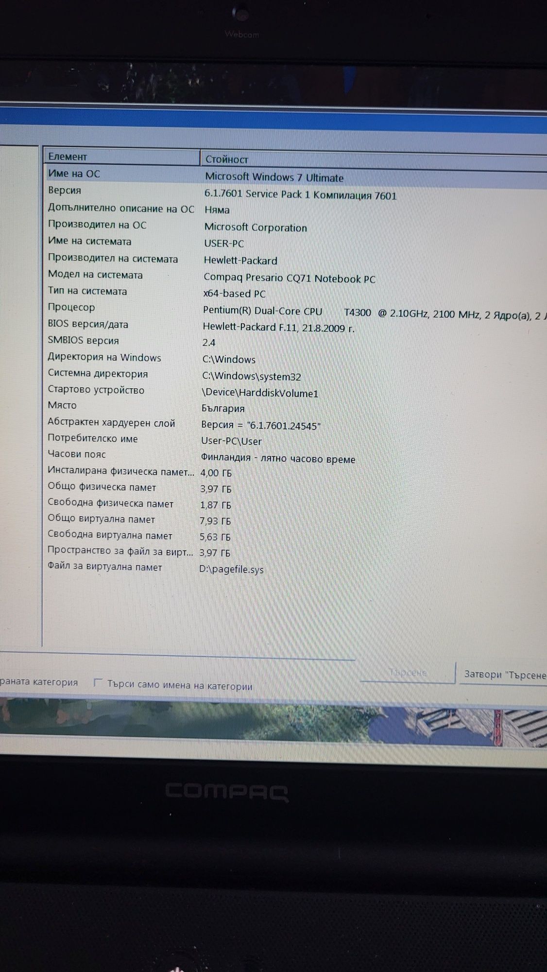 Лаптоп Compaq Presario CQ71