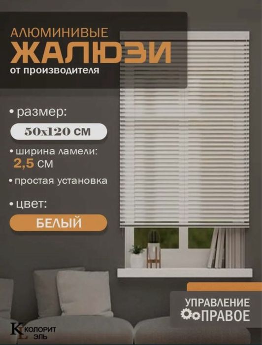 Жалюзи Jalyuzi Jaluzi bepul o'Ichash va buyurtma