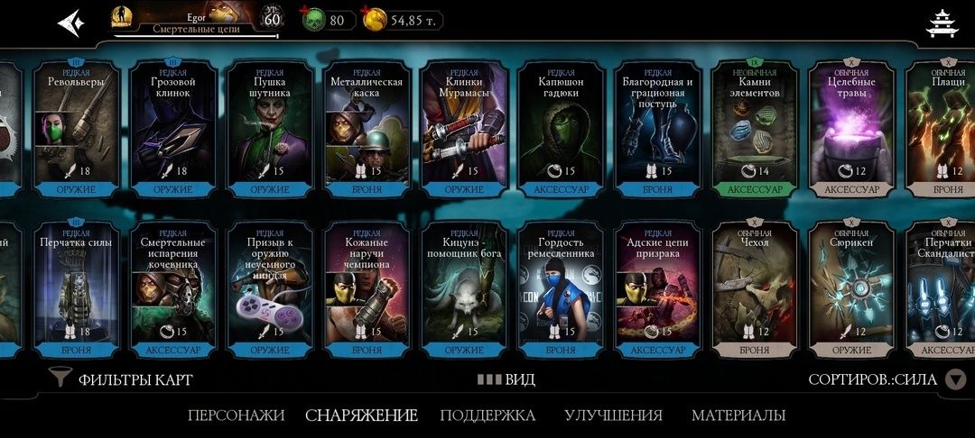 Mortal Kombat Mobile Аккаунт