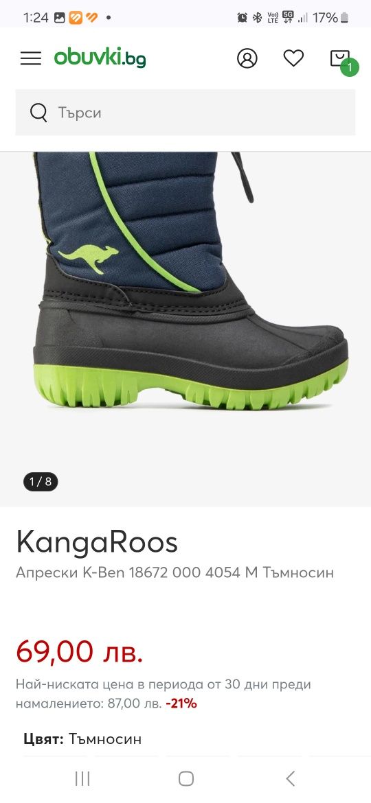 NIKE 32, Adidas, Decathlon 32