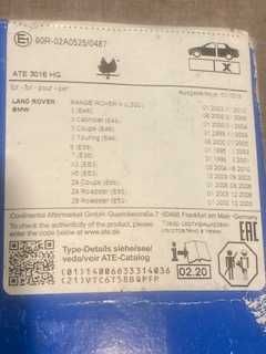 задни накладки ATTE Original за RANGE ROVER L322 /BMW