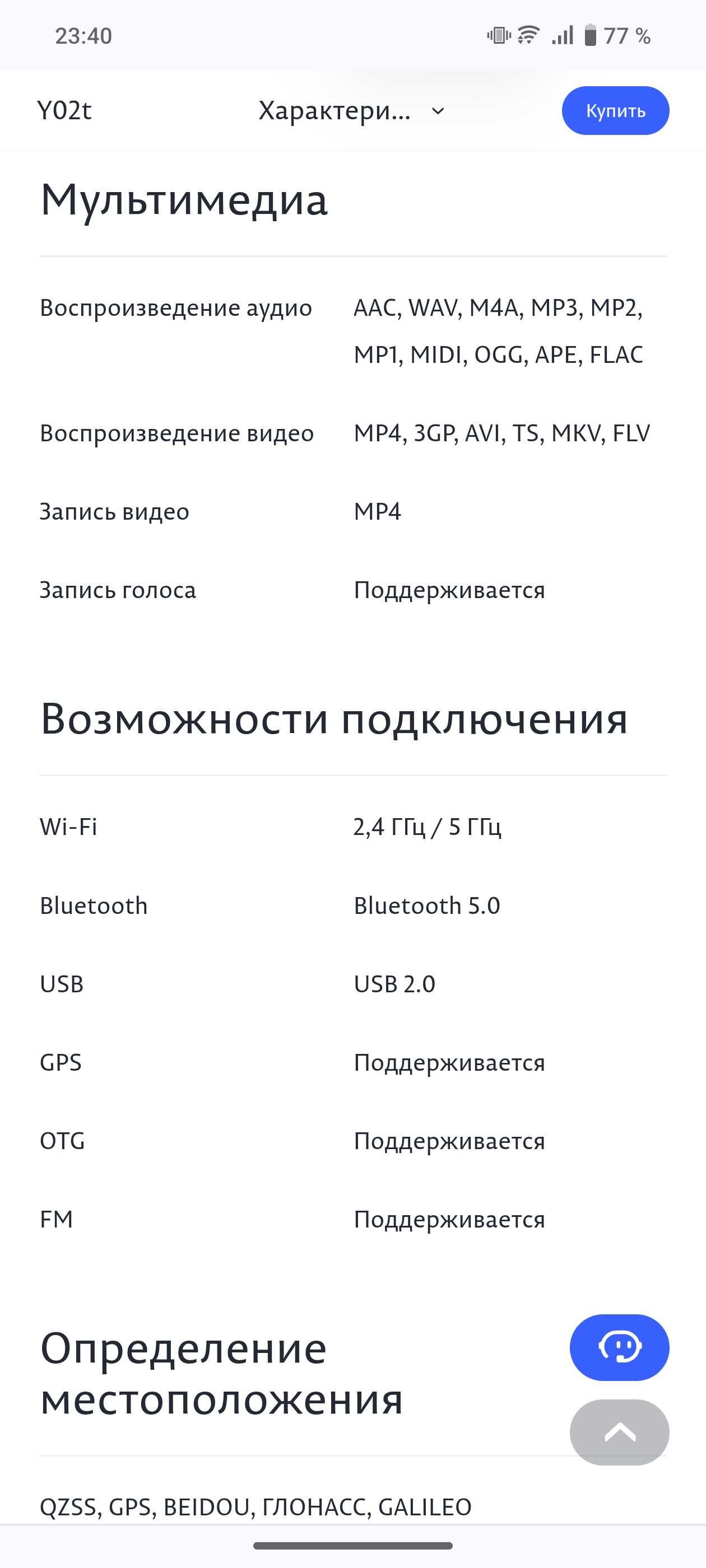 Продаю Vivo YO2t