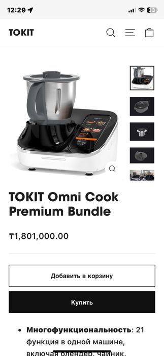 Продам кухонный комбайн