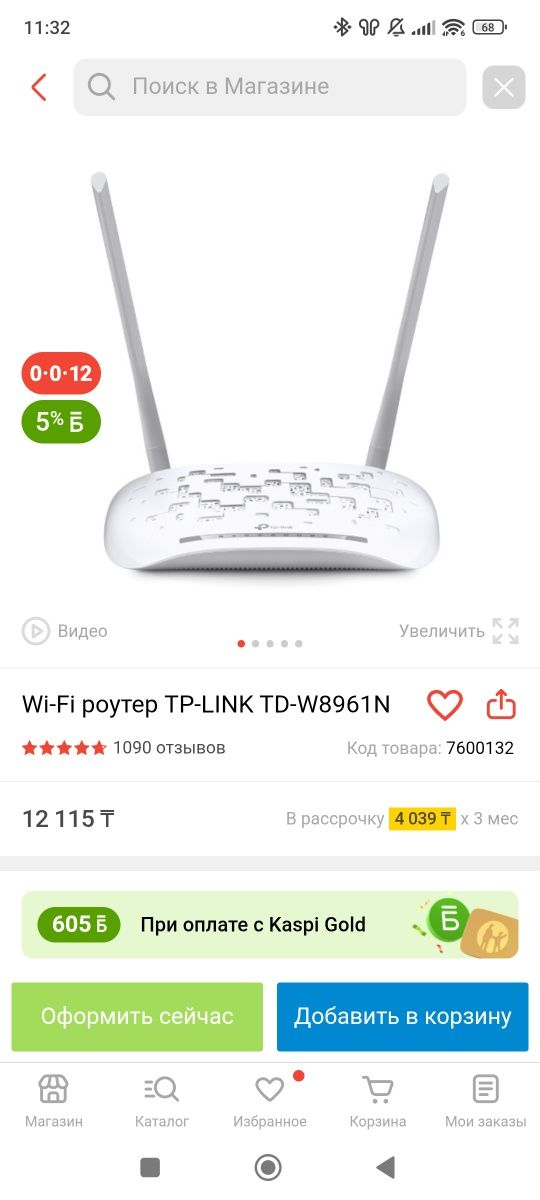 Модем роутер TP-link 300mbs ADSL2+