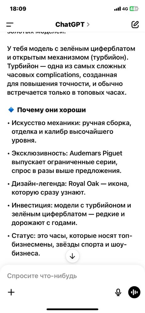 Audemars Piguet Royal Oak такие же как у Арсена Маркаряна))