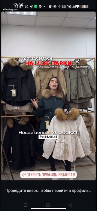 Продам  парку натуральную