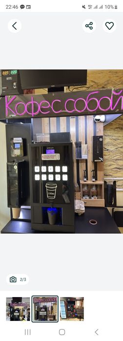 Продается два кофе аппараты самообслуживания