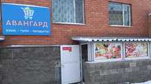 Продаётся действующий  продуктовый магазин