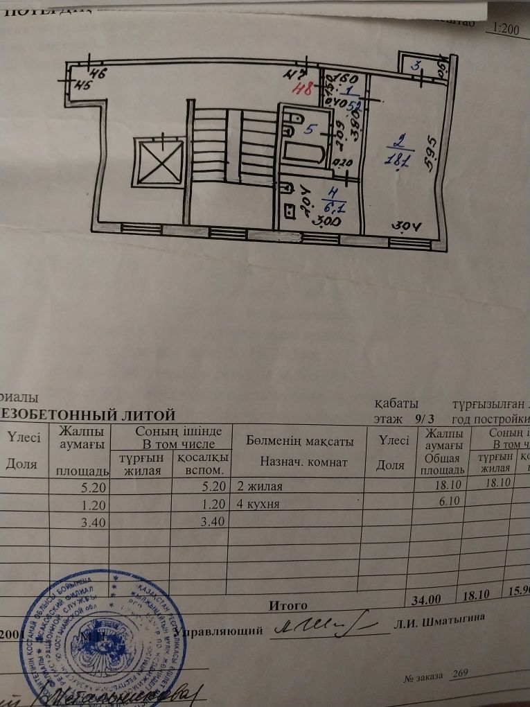 Продам 1-комнатную квартиру.