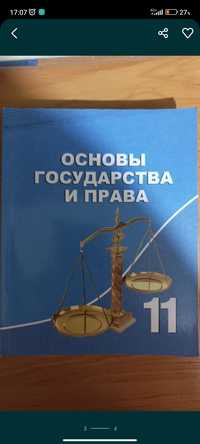 учебник огп 11 класс