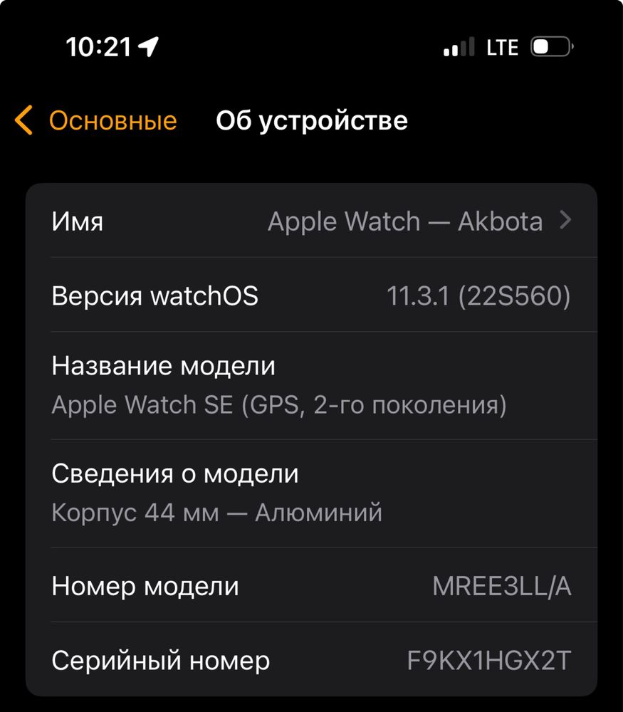 Apple watch . Оригинал