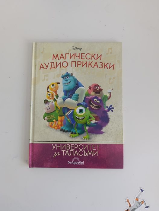 Разпродажба детски книги