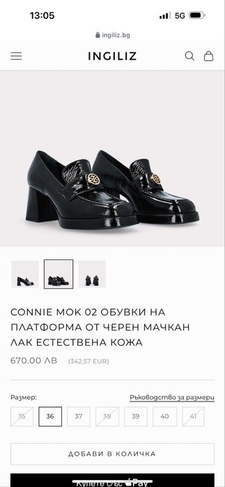 Обувки Ingiliz размер 40