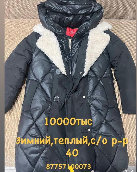 Зимний теплый пуховик на девочку