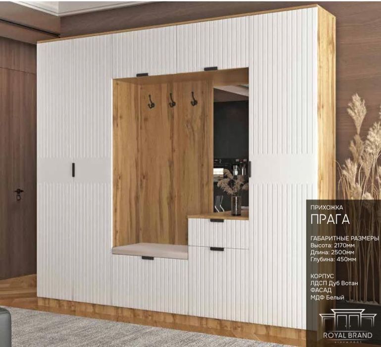 Прихожие Прага фасад из мдф материала
