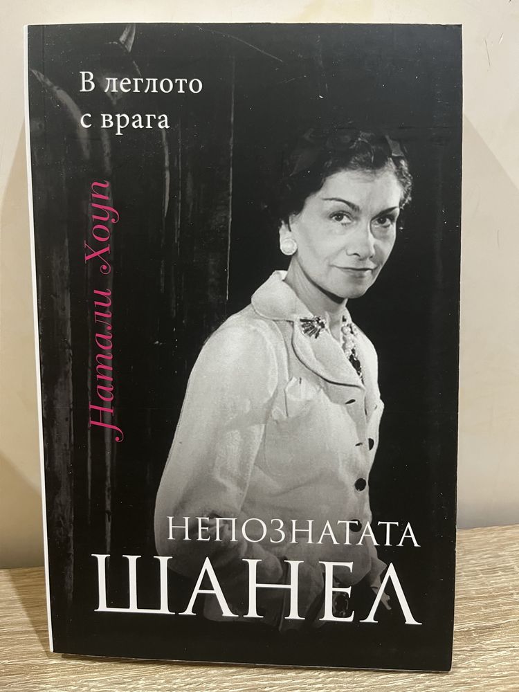 Биографии - Агата Кристи;Казанова;Фрида Кало и мн.др.