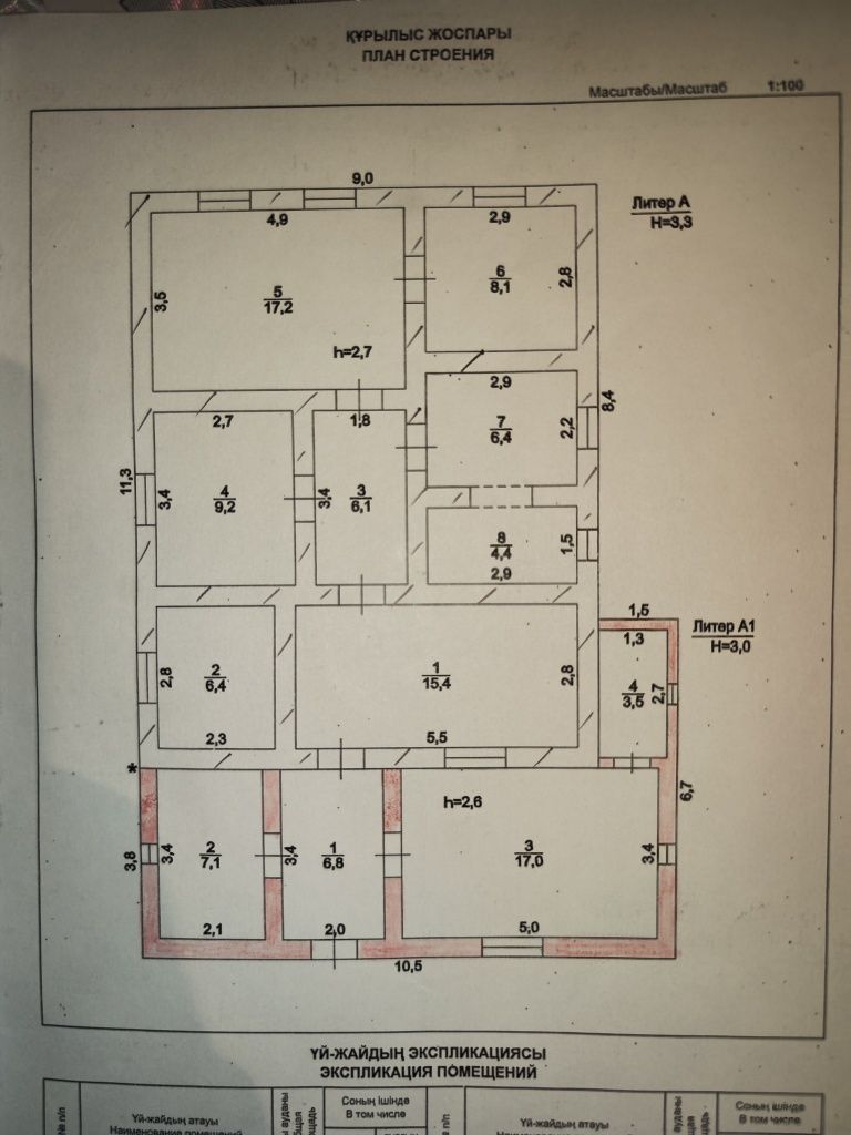 Продается дом 107