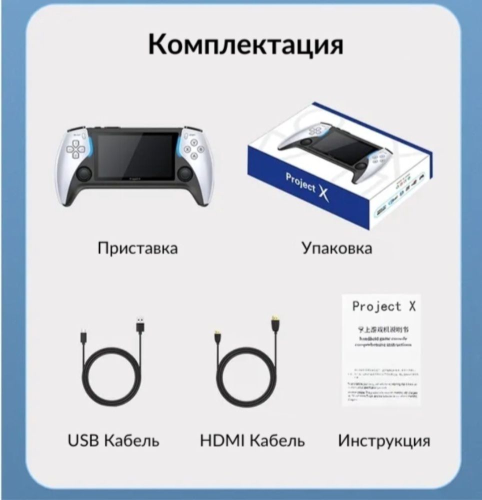 Игровая приставка
