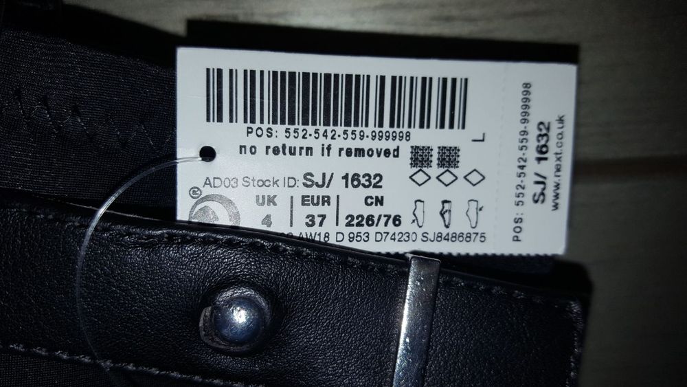 Чисто нови ботуши NEXT