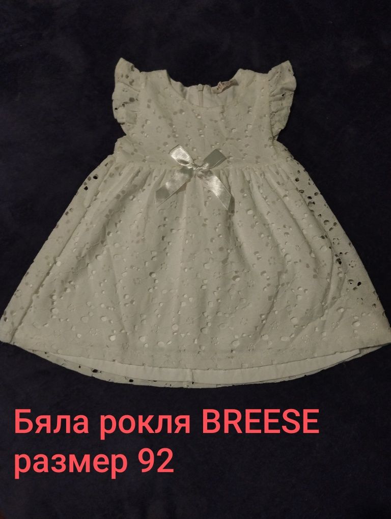 Дрехи за момче и момиче Okaidi Mariela LC Waikiki Pepco Reserved и др
