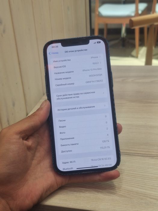 Iphone 12 pro max