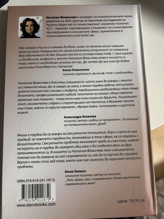 Комплект от 3 книги за личностно развитие и връзки
