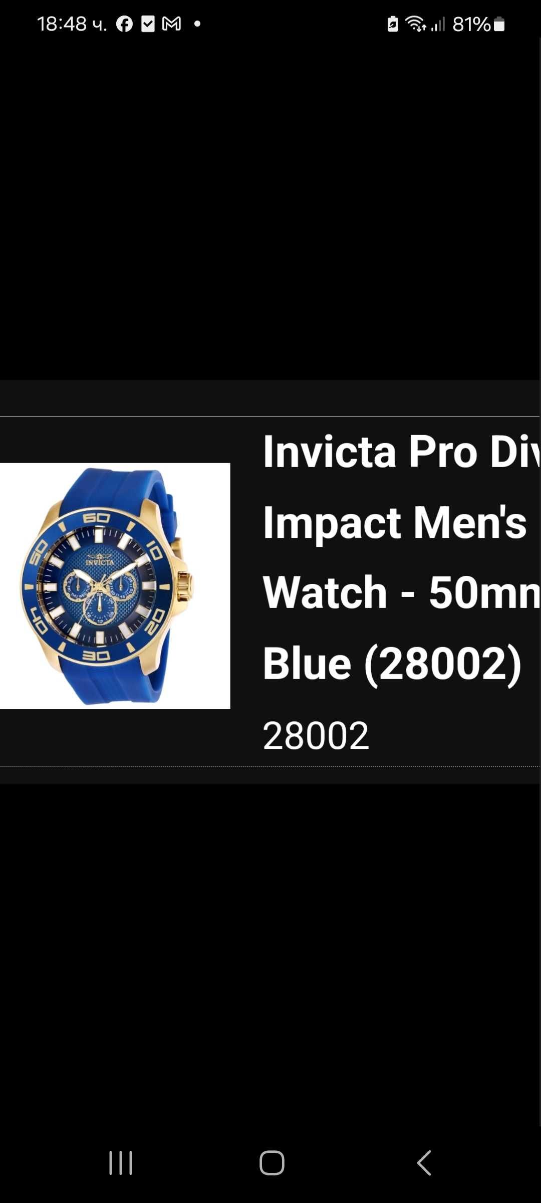 Часовник invicta чисто нов