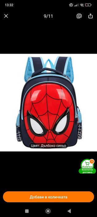 Малки раници за градина