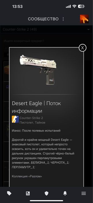 Скины Кс 2 Cs 2