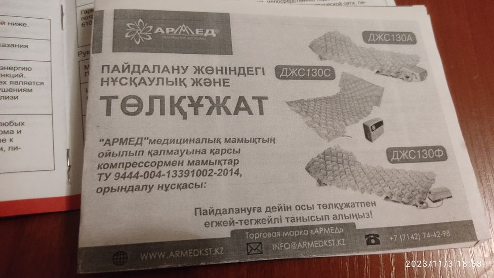 Матрац противопролежневый