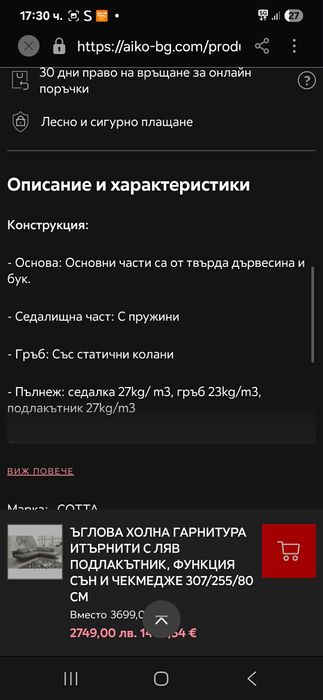 Ъглов Диван за хол