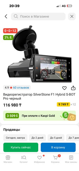 Видеорегистратор 3в1