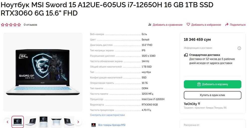 MSI i7-12650H - RTX3060 6G 144hz\ОЗУ 16GB\1TB-NWMe