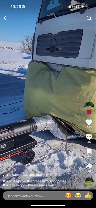 Обогреф Авто Машин