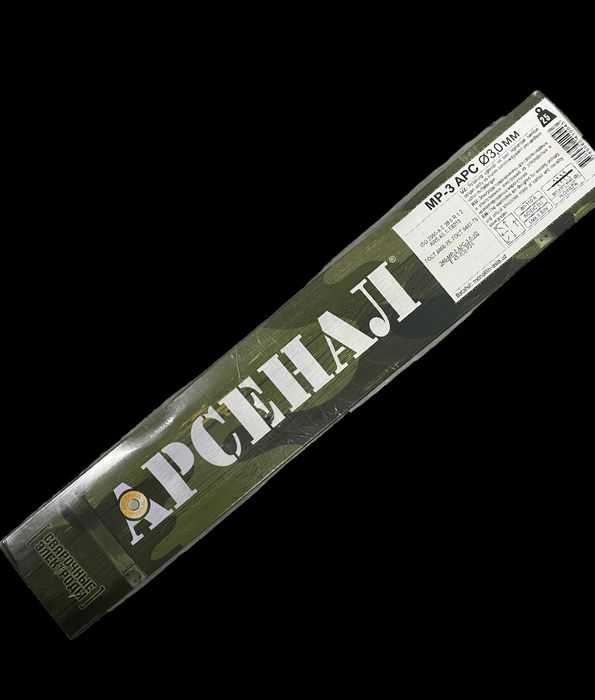 Продам электроды арсенал 2 пачки новые остались