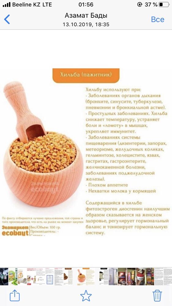 Чёрный тмин масло,капсулы,Хильба,свечи