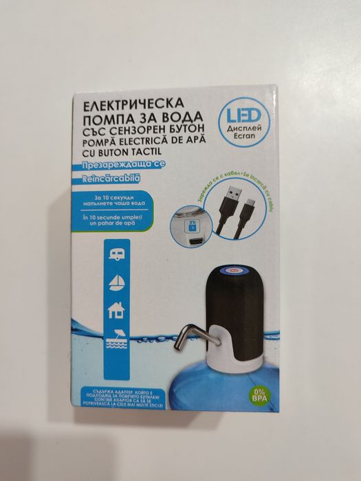 NOU SIGILAT Pompa electrica de apa