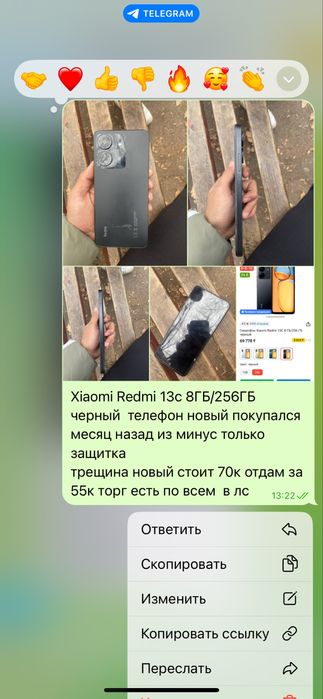 редми 13 с на 256 ГБ