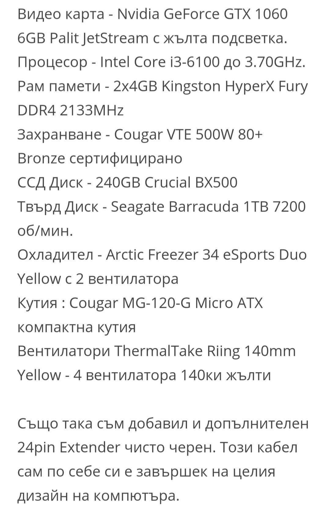 Настолен компютър